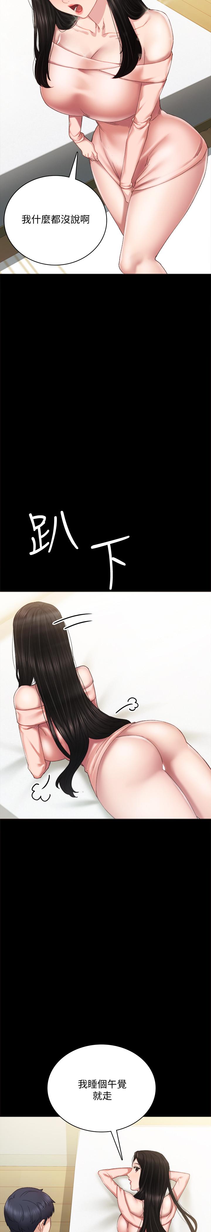 30P - 实习老师