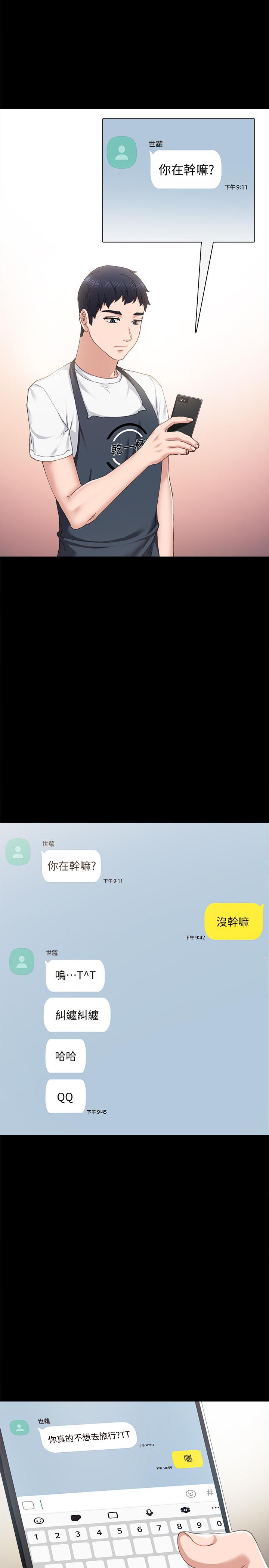 7P - 实习老师
