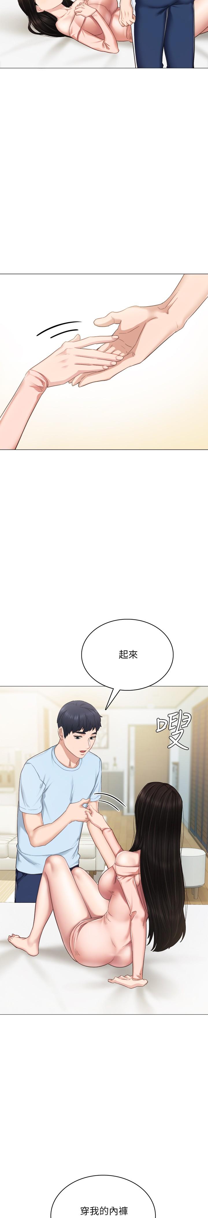 11P - 实习老师