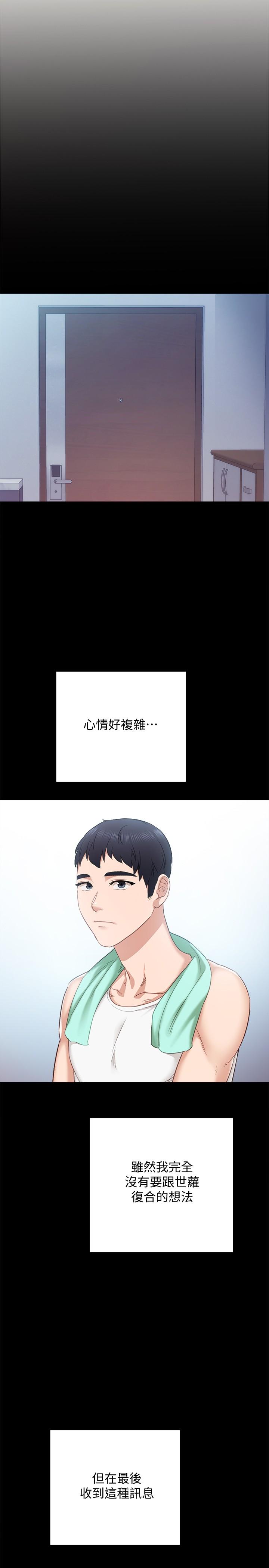 15P - 实习老师