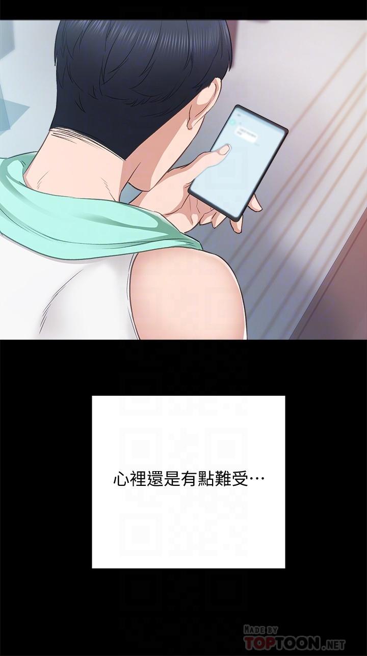16P - 实习老师
