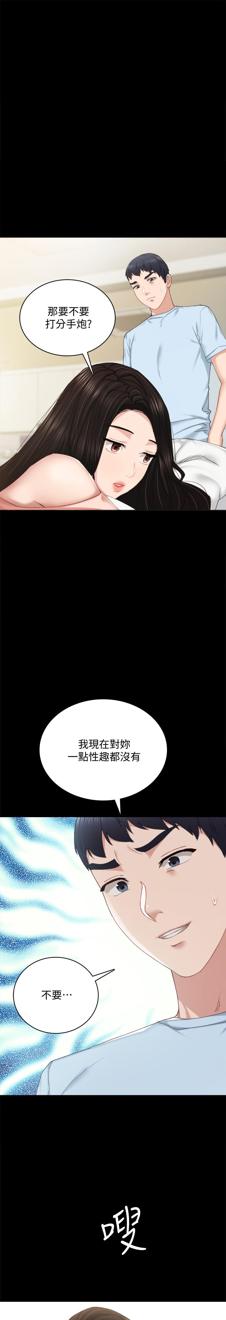 1P - 实习老师