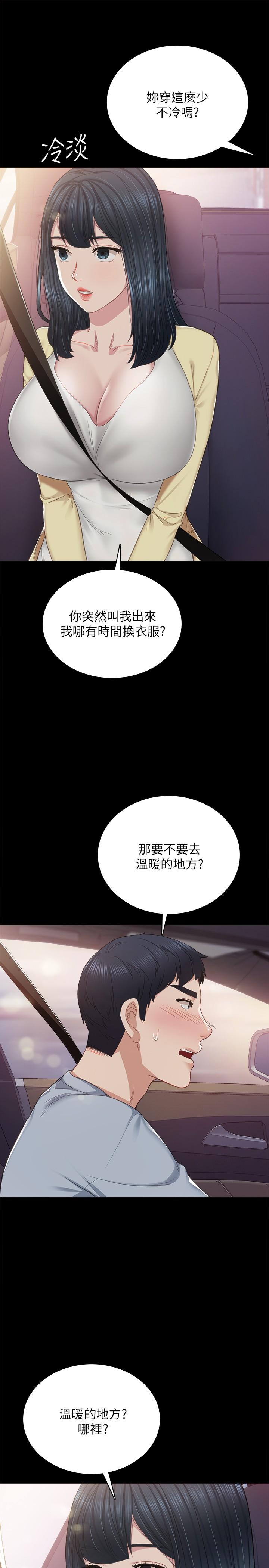 29P - 实习老师