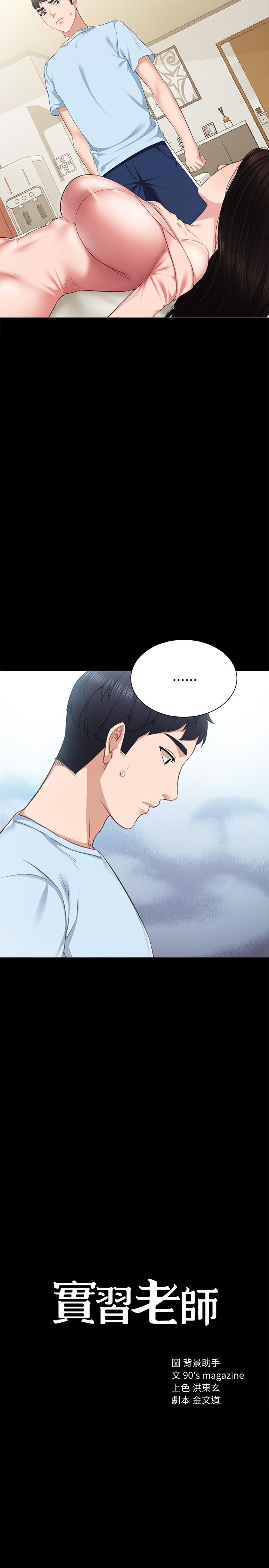 3P - 实习老师