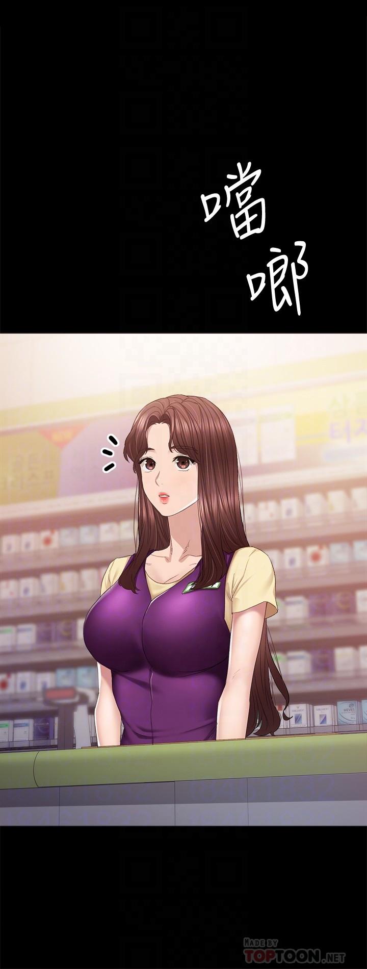 4P - 实习老师
