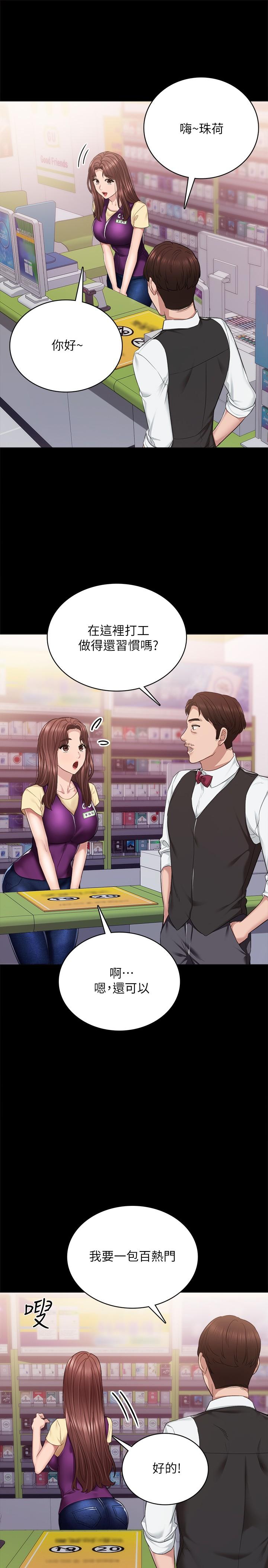 5P - 实习老师
