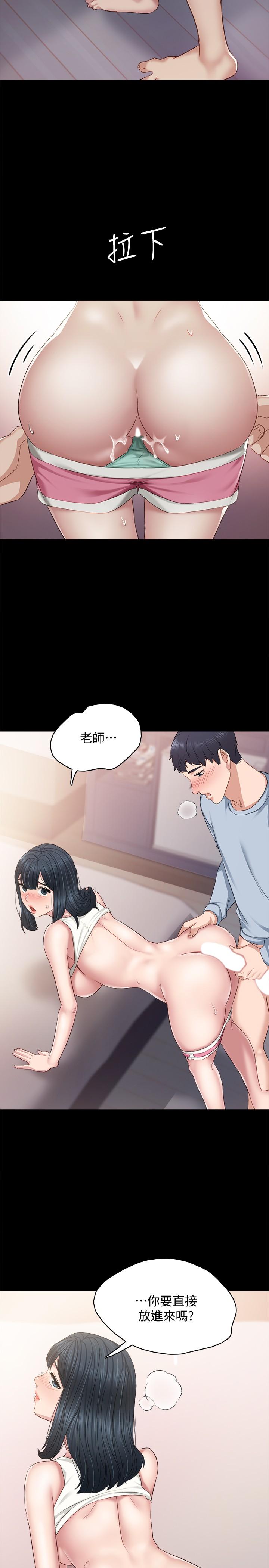 15P - 实习老师