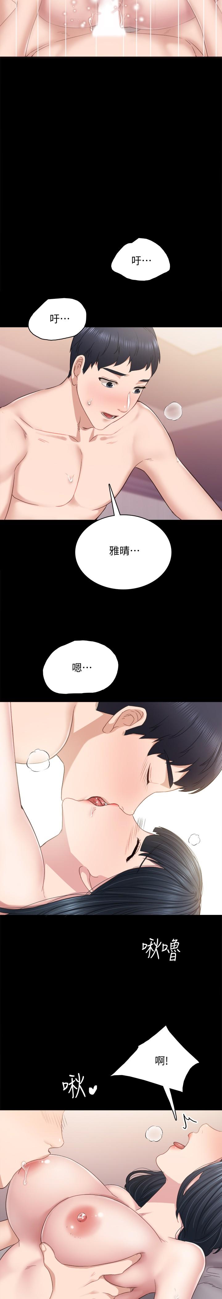 26P - 实习老师