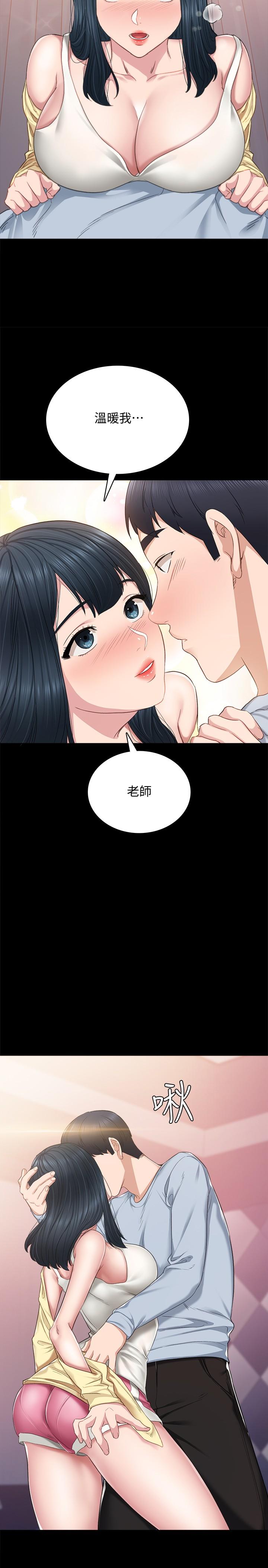 2P - 实习老师