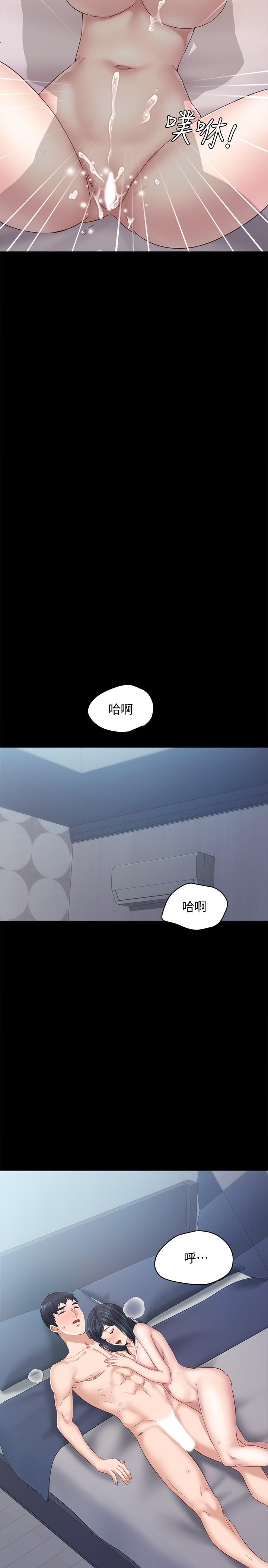 31P - 实习老师