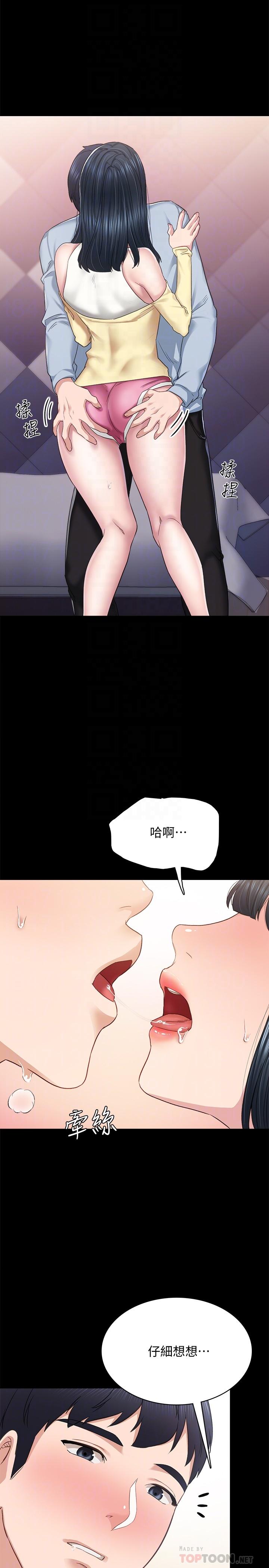6P - 实习老师