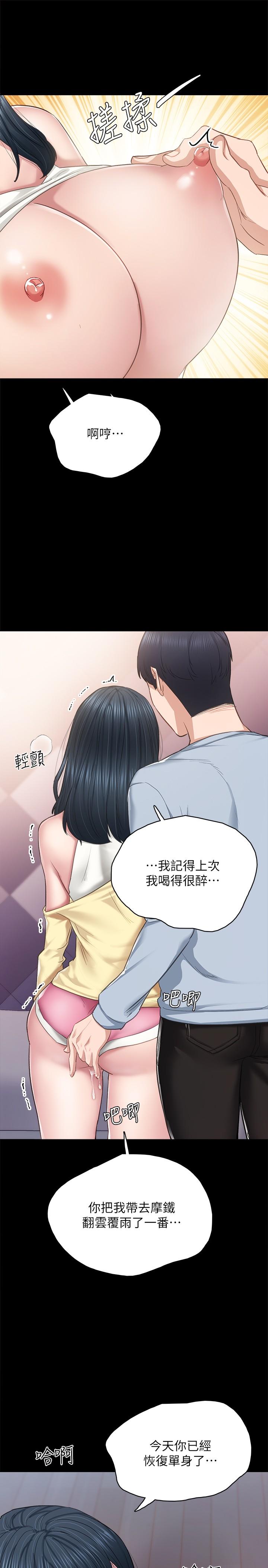 9P - 实习老师