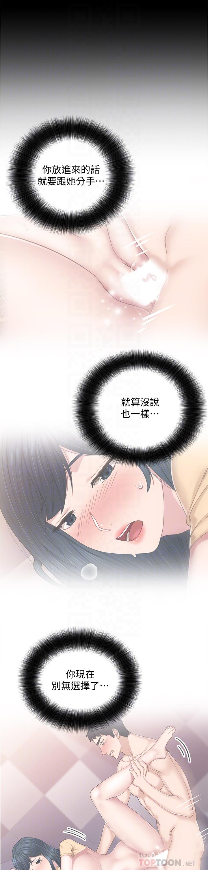 10P - 实习老师