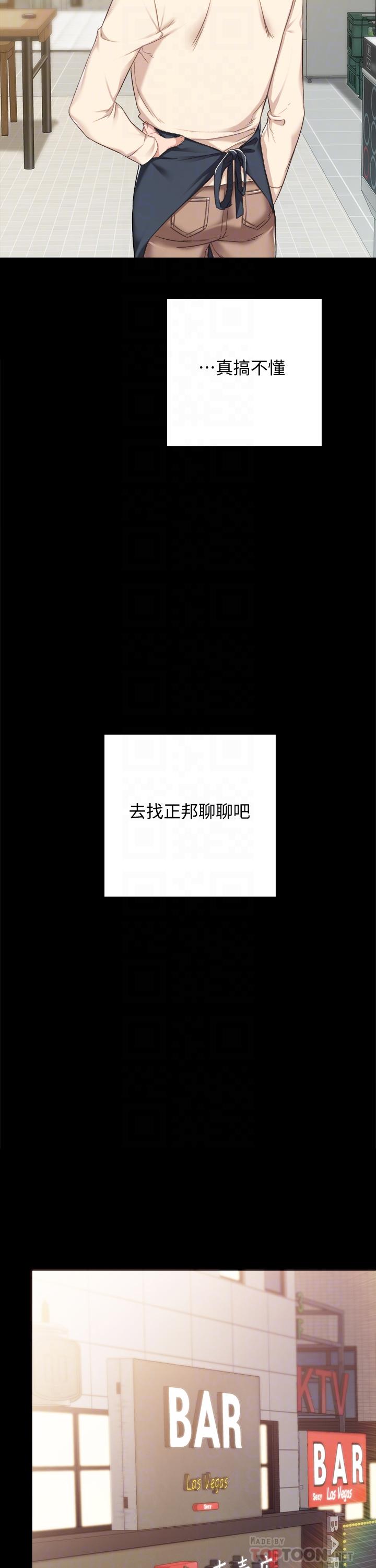 12P - 实习老师