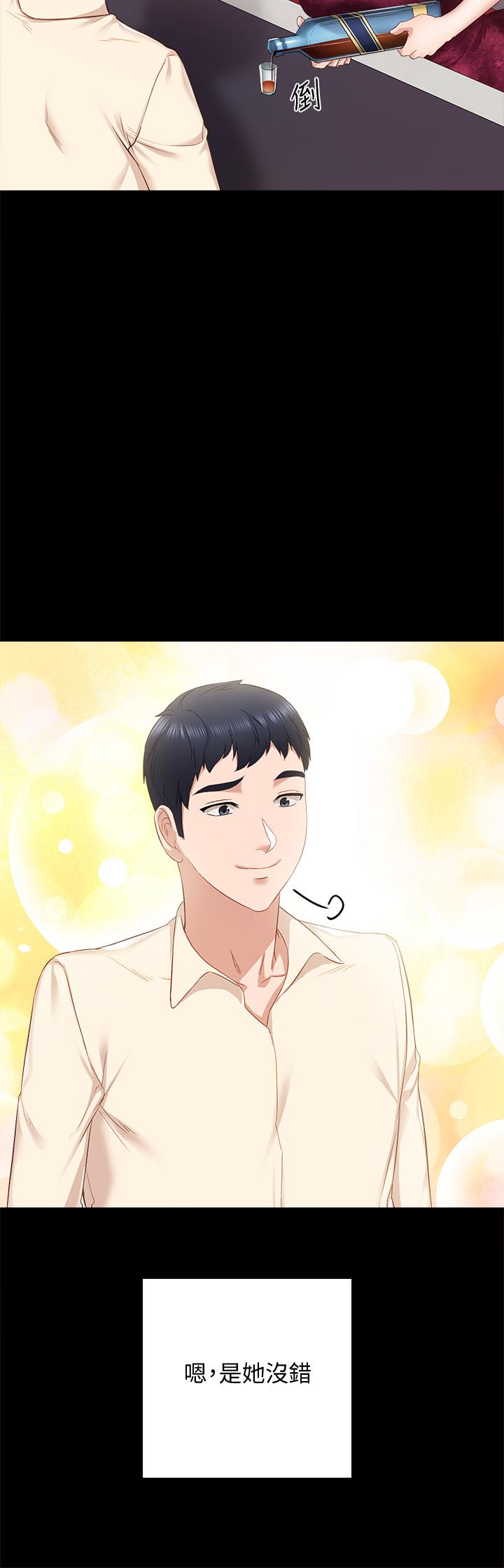 24P - 实习老师