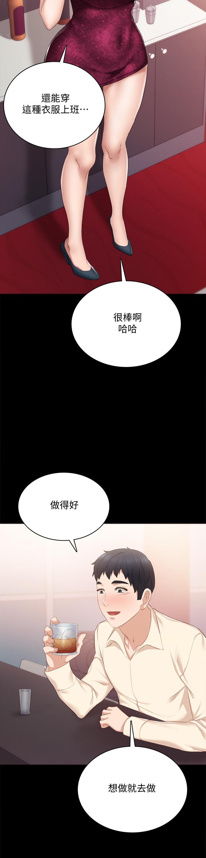 26P - 实习老师