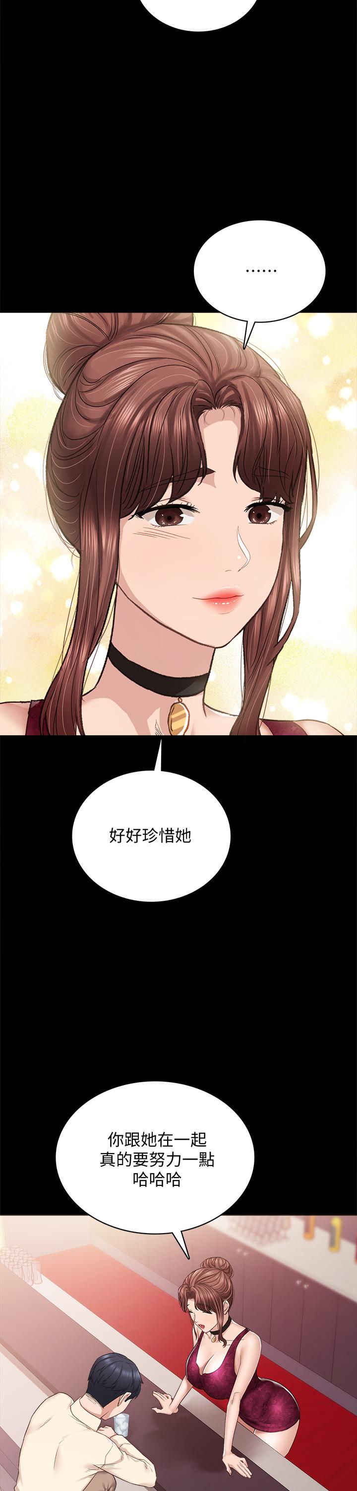37P - 实习老师