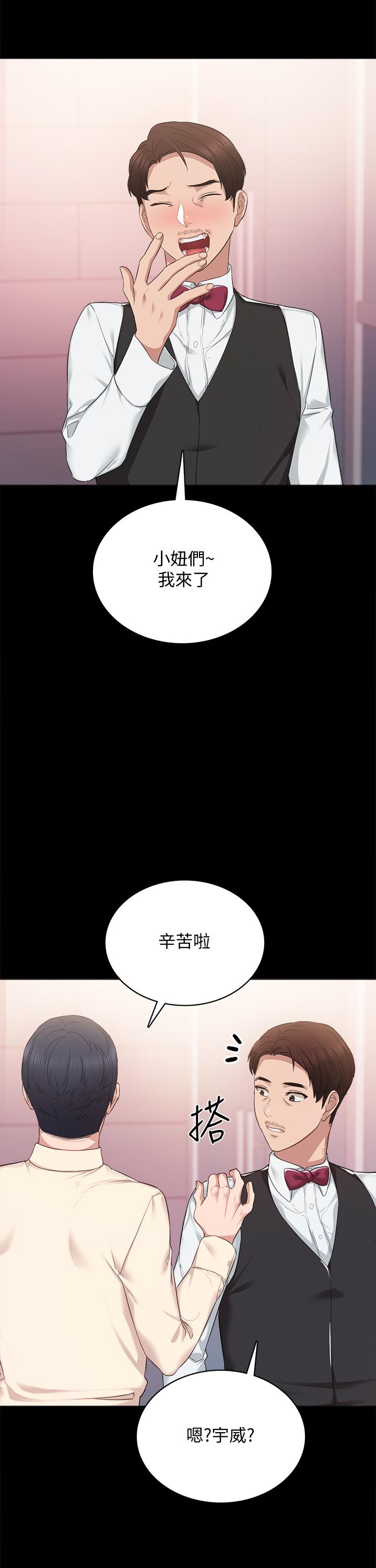 41P - 实习老师