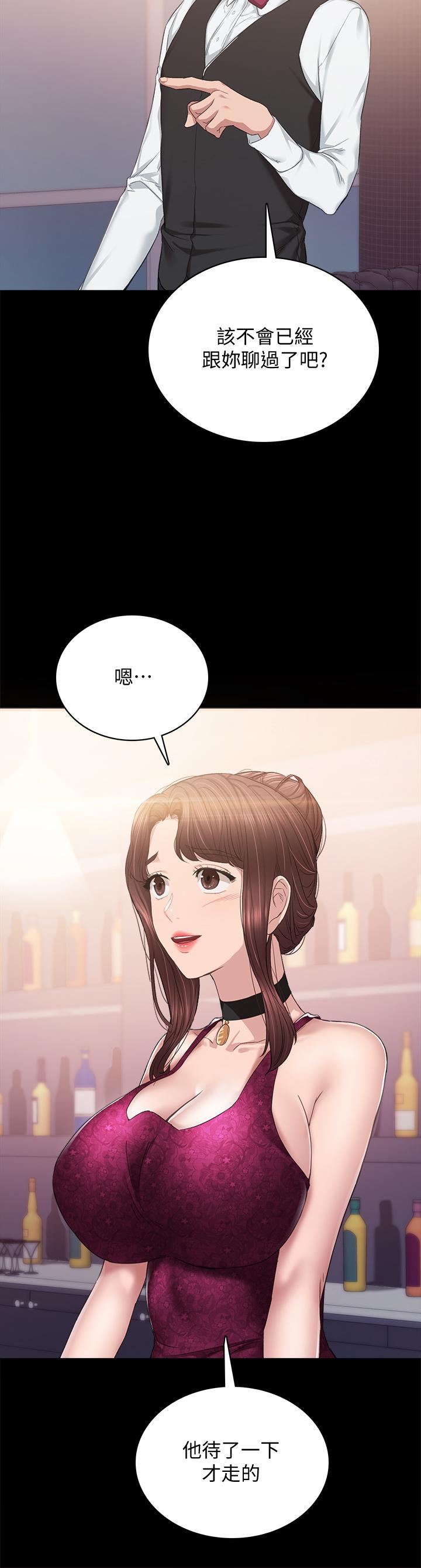 44P - 实习老师