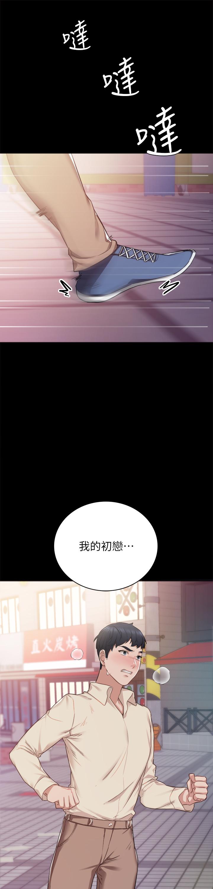 45P - 实习老师