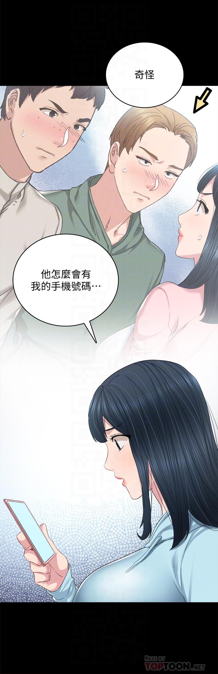 10P - 实习老师