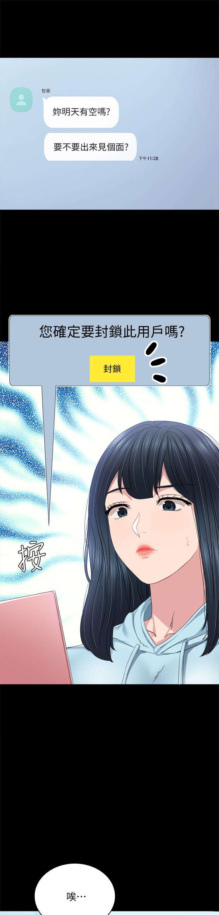 11P - 实习老师