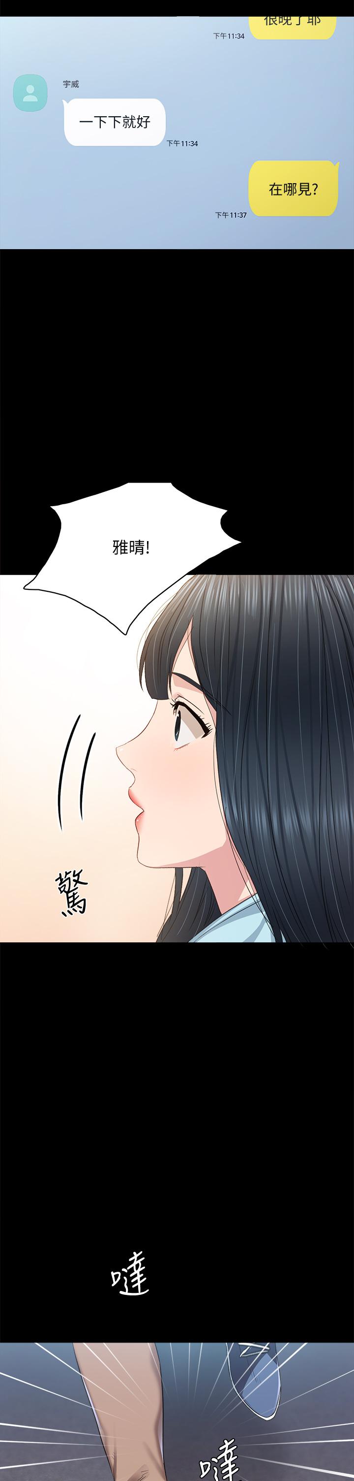 17P - 实习老师