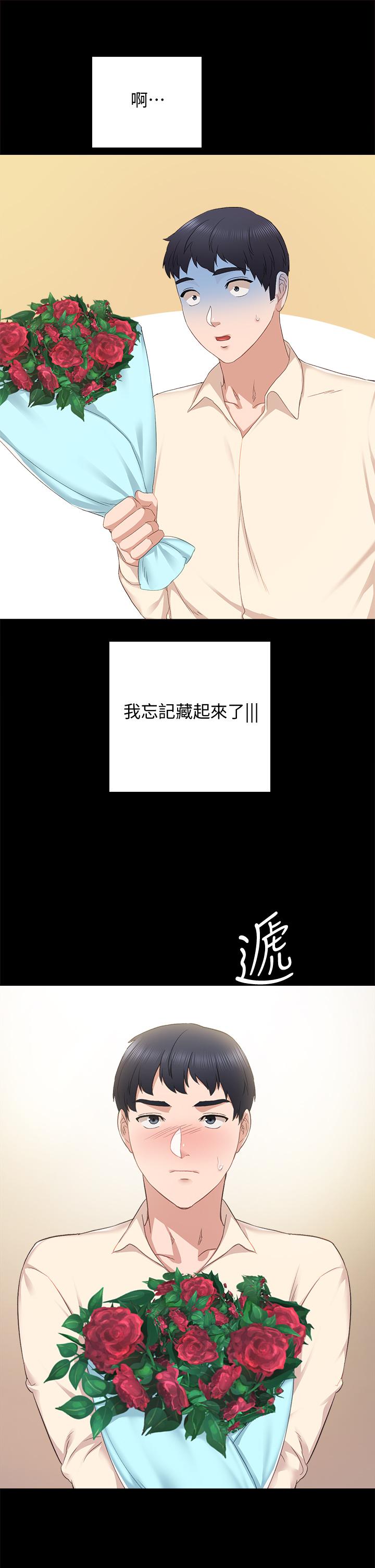 21P - 实习老师
