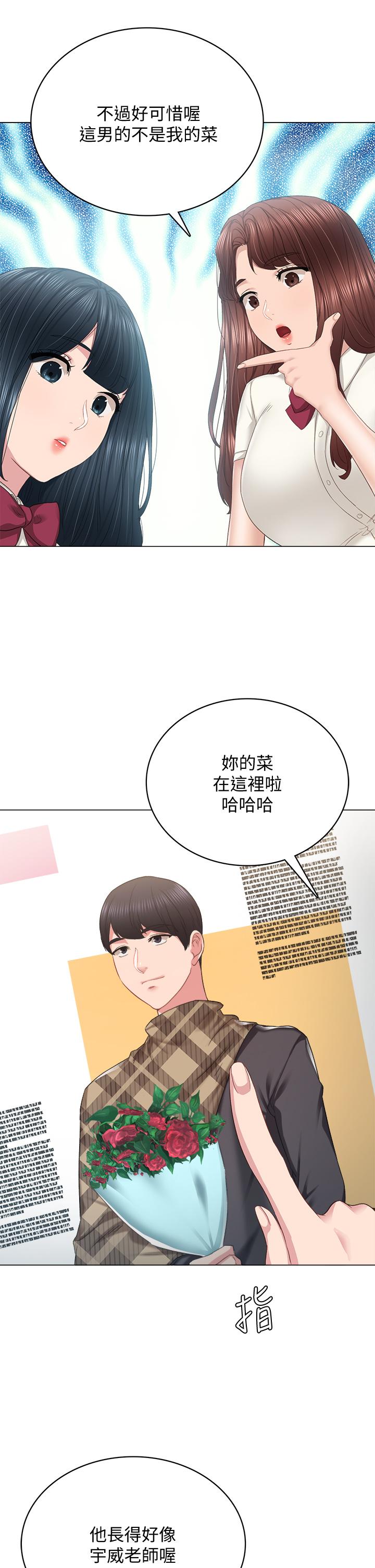 26P - 实习老师