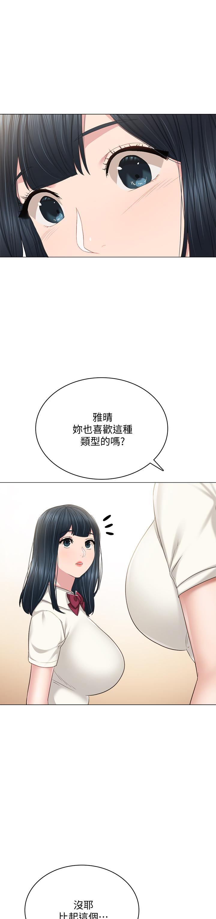 28P - 实习老师
