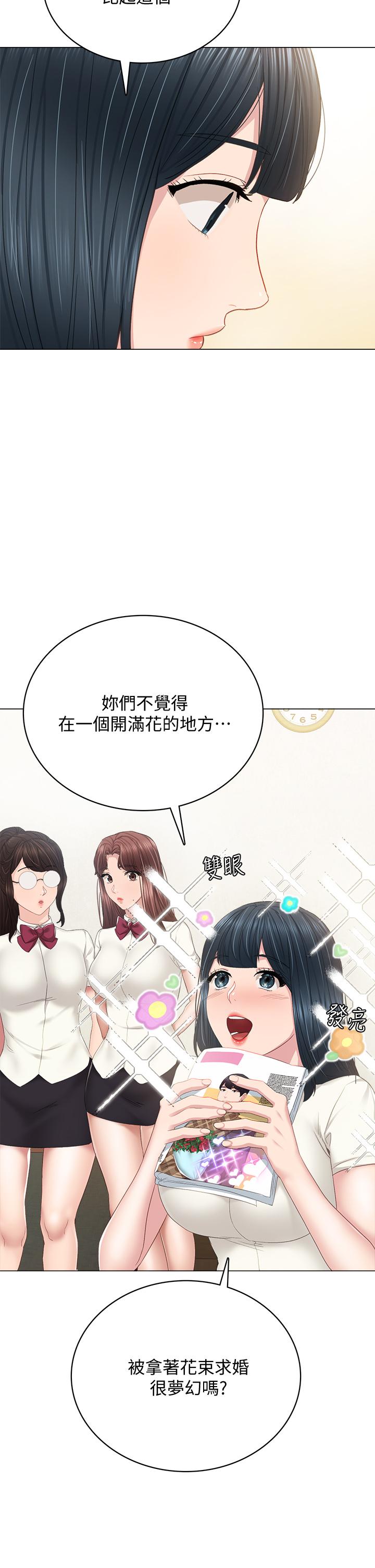 29P - 实习老师