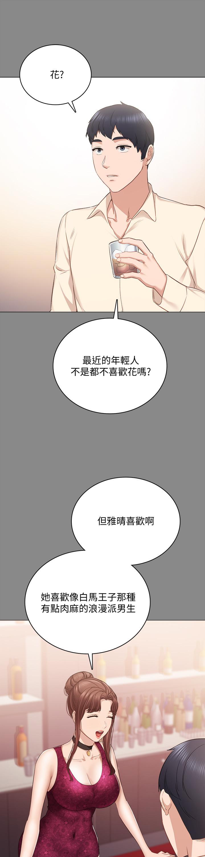 31P - 实习老师