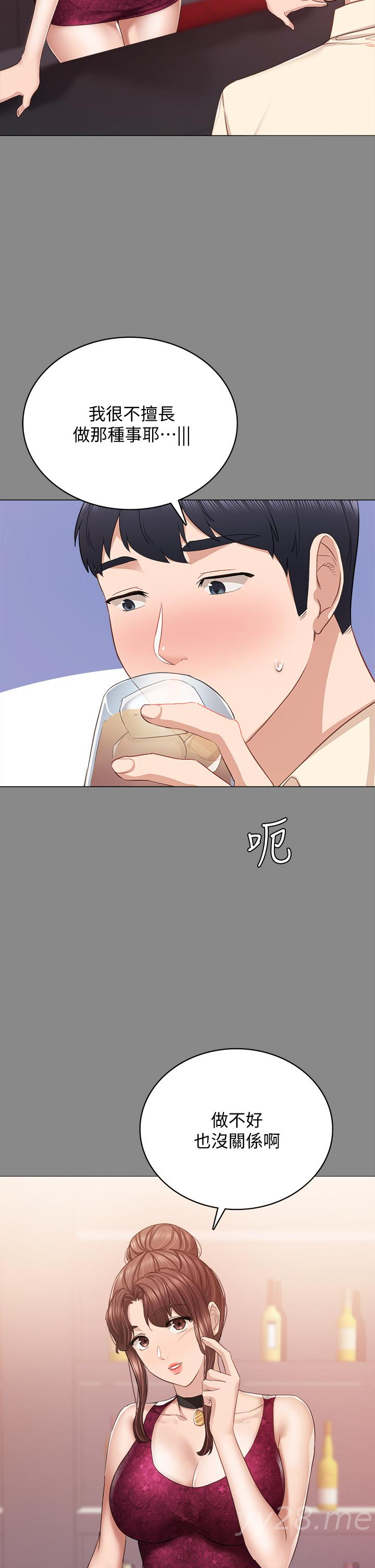 32P - 实习老师