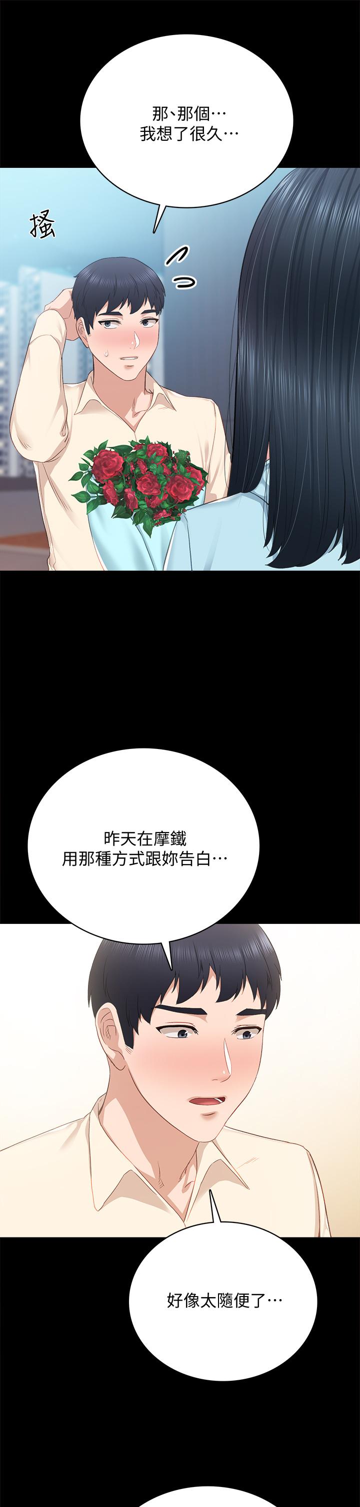 36P - 实习老师