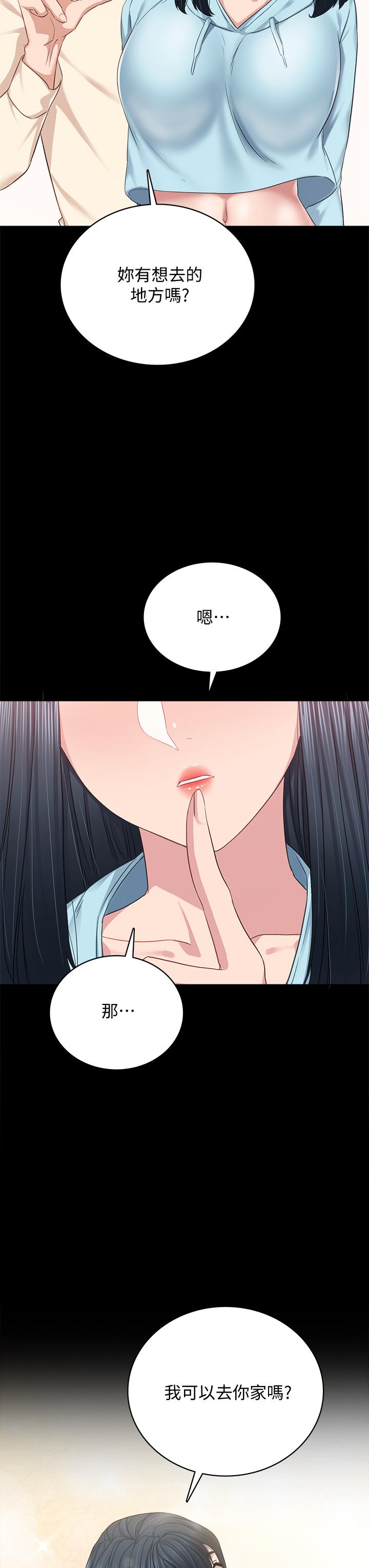 43P - 实习老师