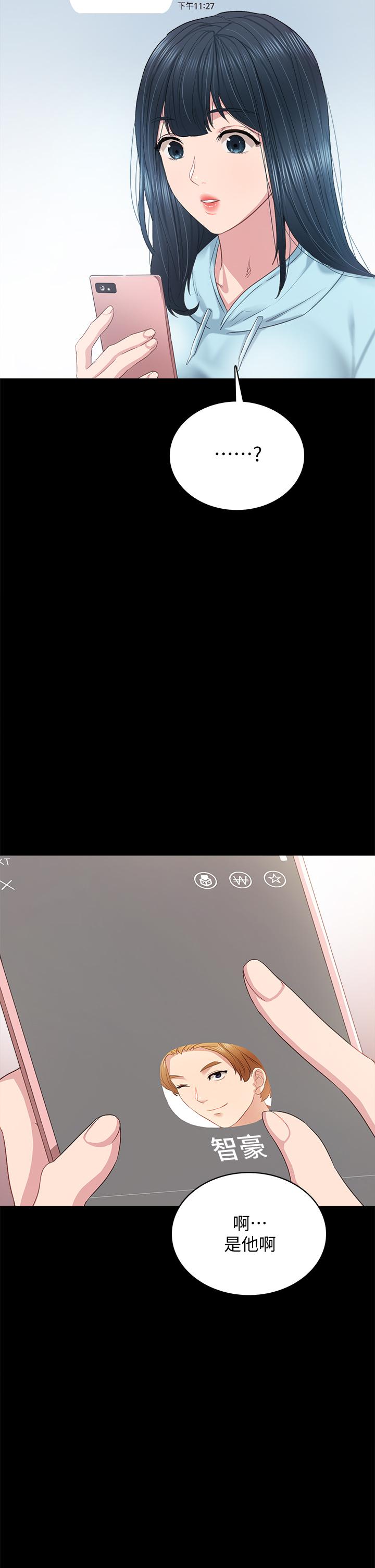 9P - 实习老师