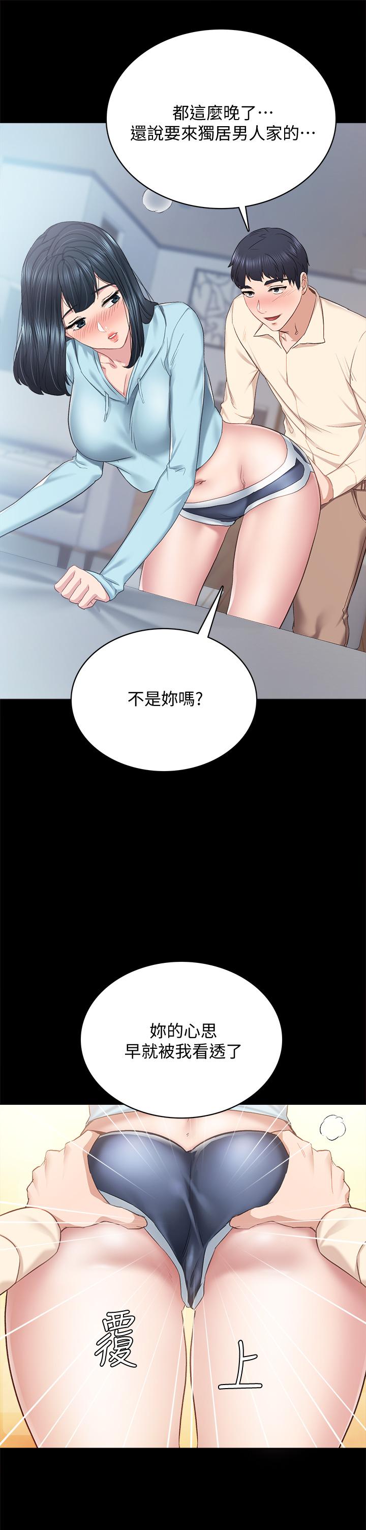 13P - 实习老师