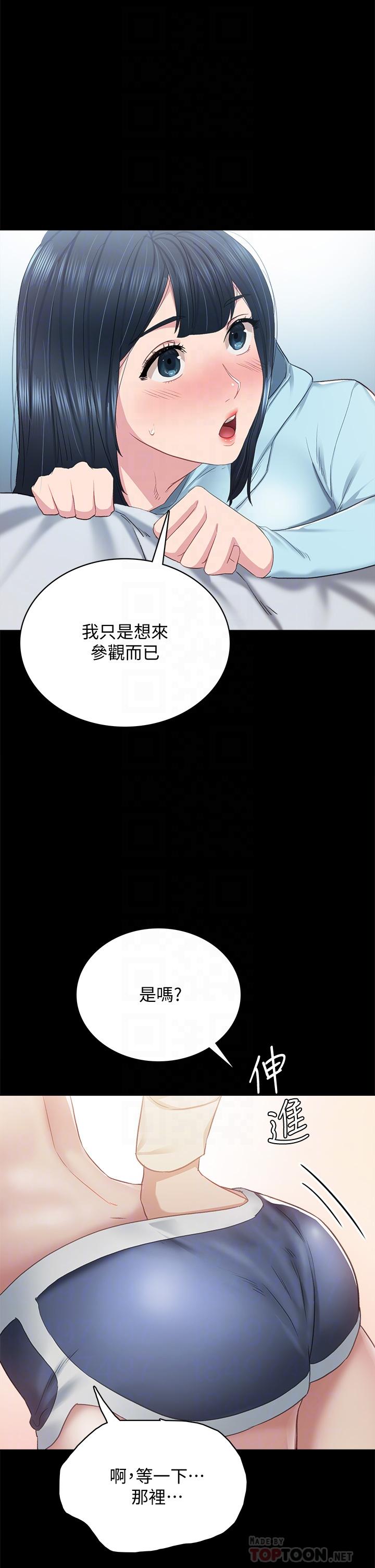 14P - 实习老师