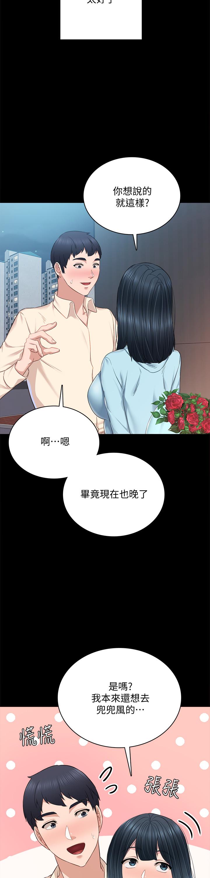 2P - 实习老师