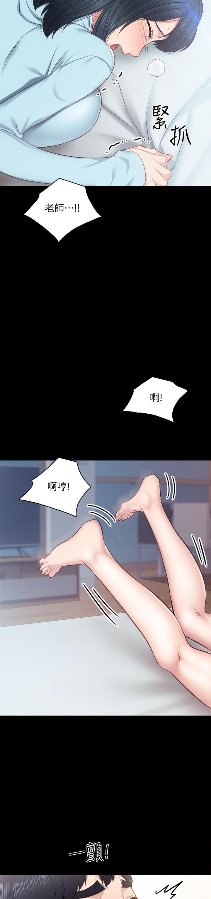 35P - 实习老师