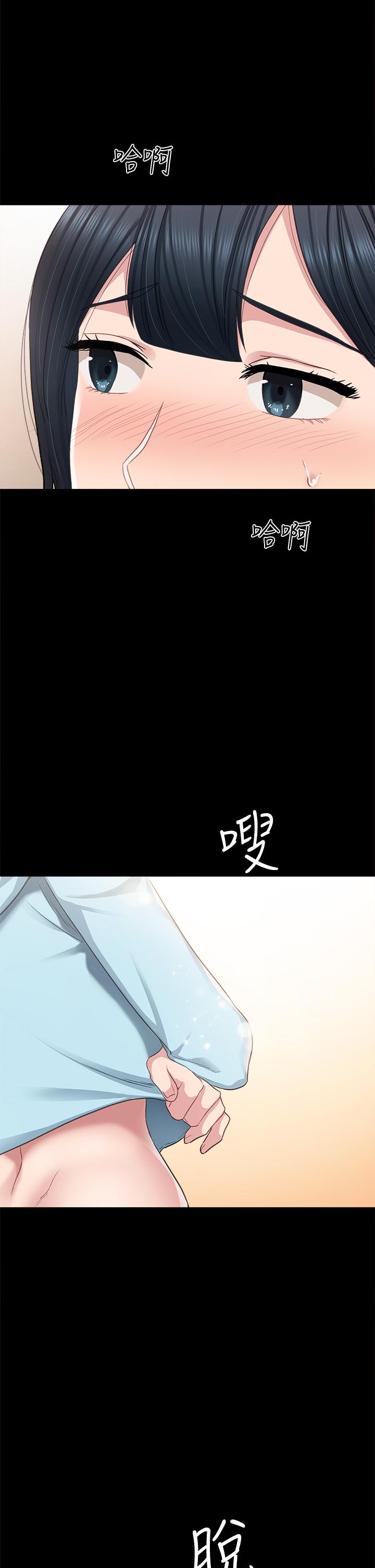 39P - 实习老师