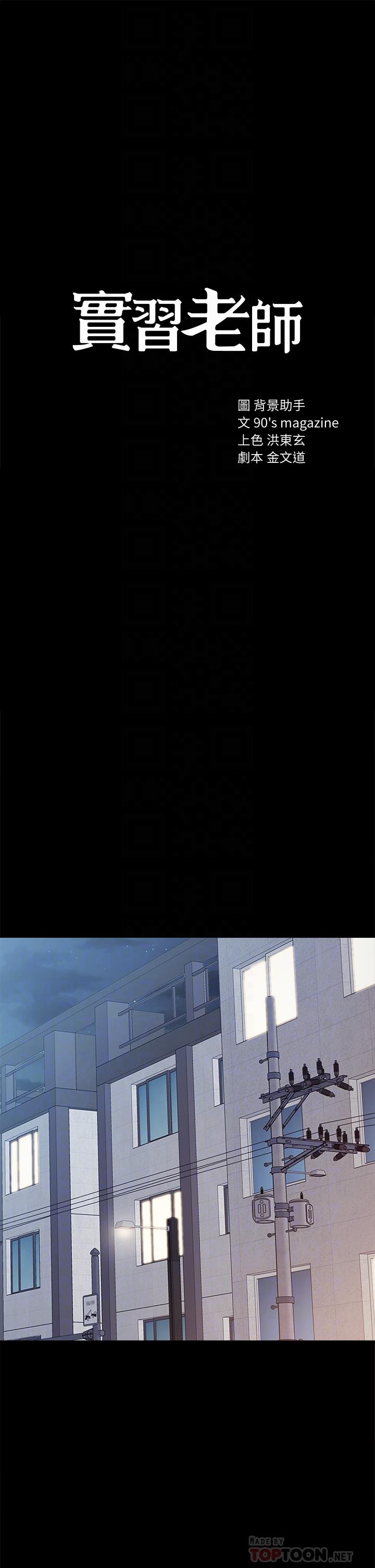 6P - 实习老师