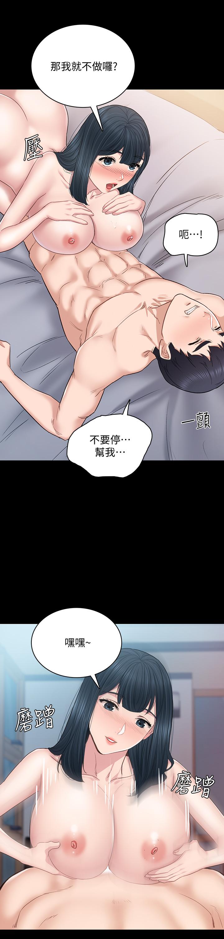 11P - 实习老师