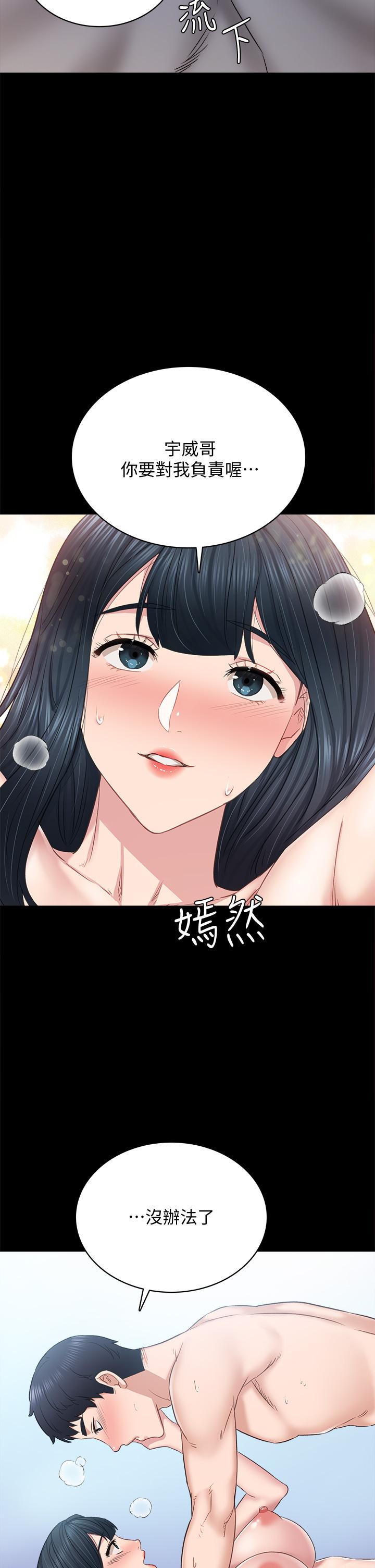 37P - 实习老师