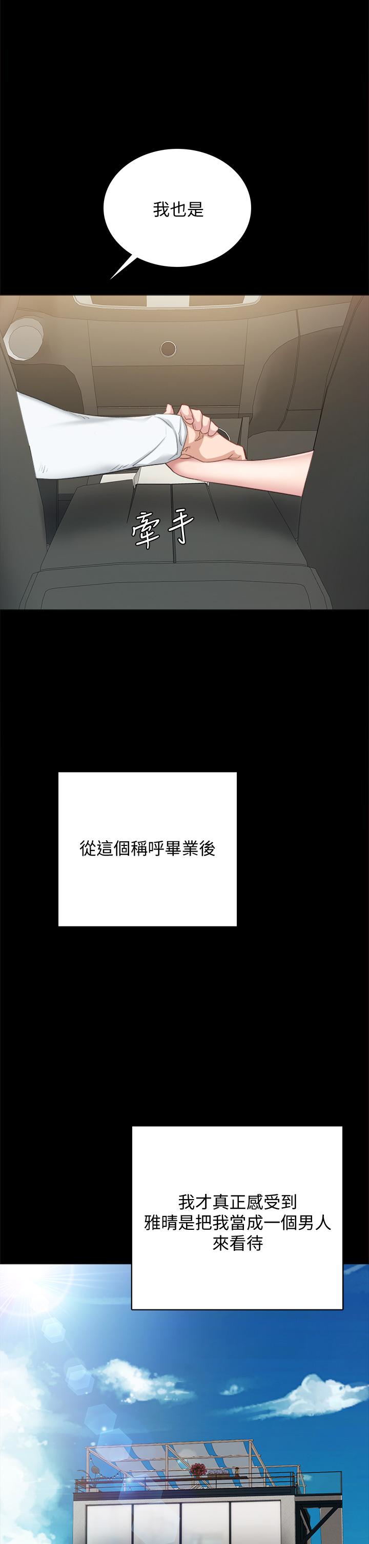 42P - 实习老师