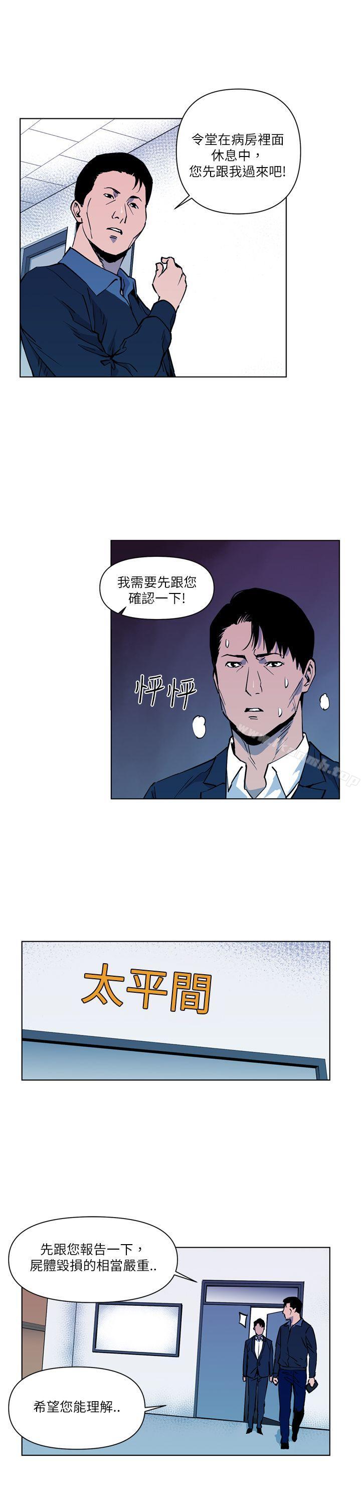 13P - 清道夫K