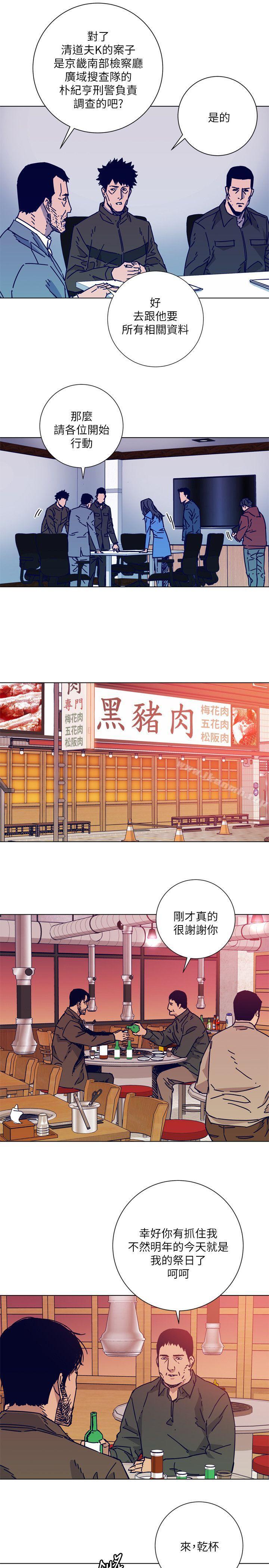 18P - 清道夫K