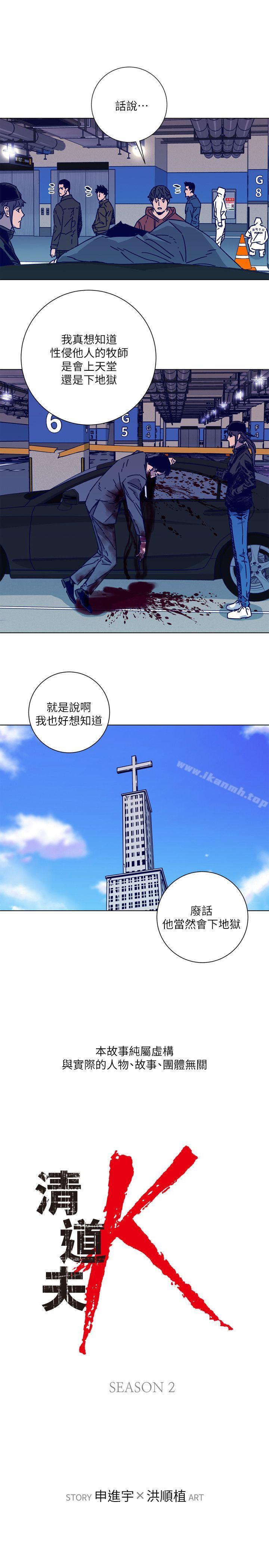 1P - 清道夫K