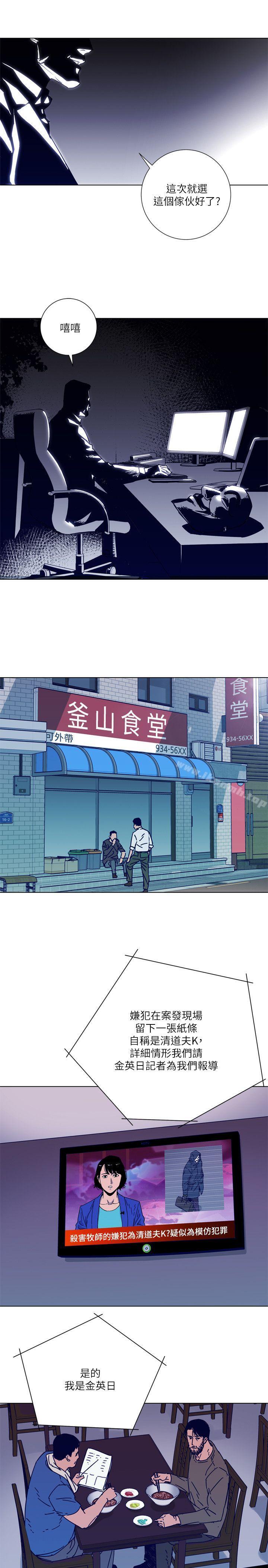 10P - 清道夫K
