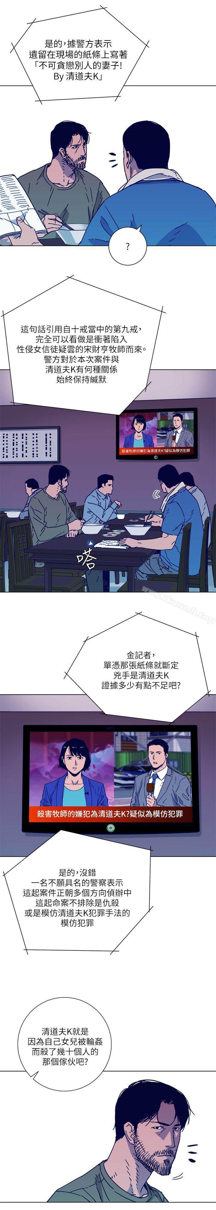 12P - 清道夫K